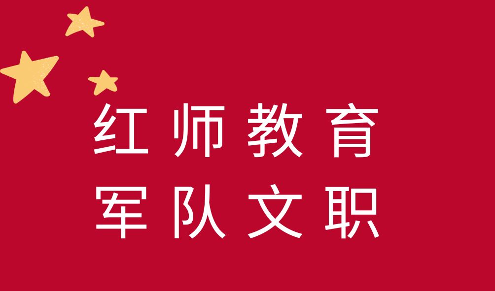 部隊(duì)文職需要退役嗎，能干多久