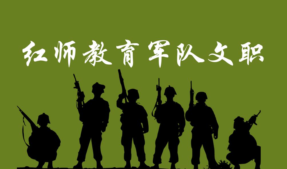 軍隊(duì)文職技能崗考試