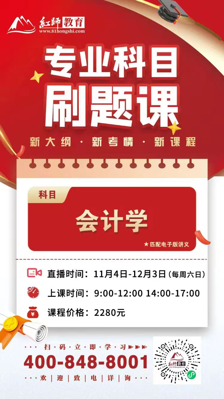 2024年軍隊文職考試專業(yè)科目——會計學(xué)備考指導(dǎo)