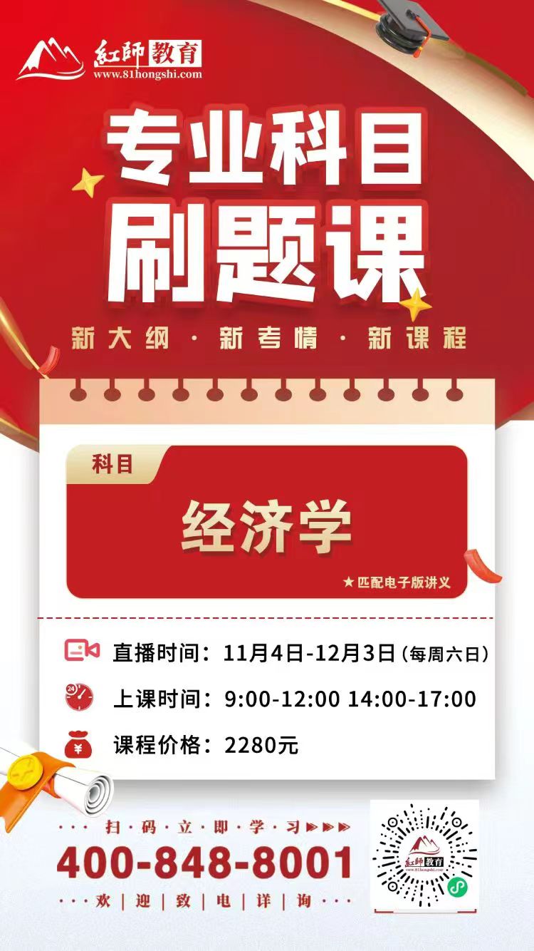 軍隊文職經(jīng)濟學應該怎么備考專業(yè)課