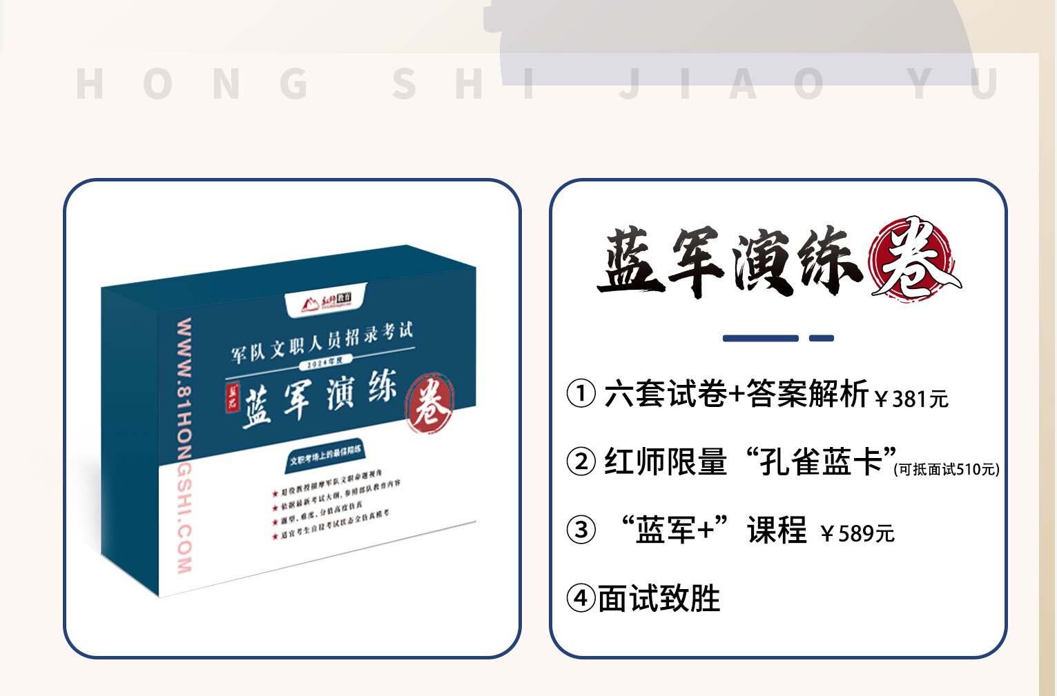 軍隊文職最后一個月！這個沖刺的好辦法僅說一遍！